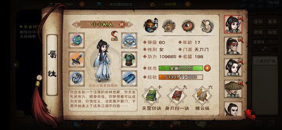烟雨江湖天刀门介绍 烟雨江湖天刀门出师