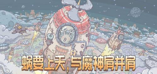 最强蜗牛神域玩法攻略 最强蜗牛神域攻略兵种怎么排