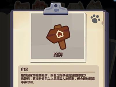 妙奇星球宠物捕捉方法介绍3