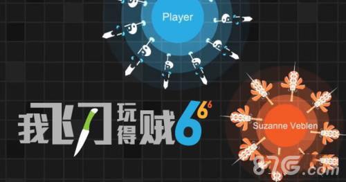 我飞刀玩得贼6极限反杀攻略（我飞刀玩的贼6最新版）