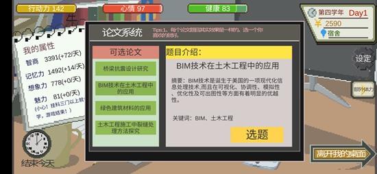 下一站我的大学图片1