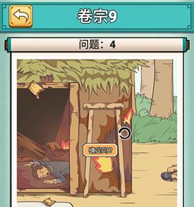 神探小秀才第九关怎么过（神探小秀才103关攻略）