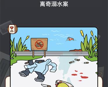 烧脑大师侦探第五关怎么过（脑洞大师第五关）