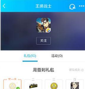 王牌战士火神宇航员皮肤怎么得（王牌战士火神宇航员皮肤怎么获得）