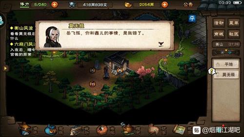 烟雨江湖秦无双和杨延轩哪个好 烟雨江湖杨延轩和秦无双对比