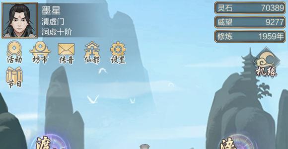 玄元修仙录图片