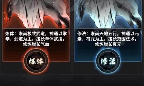 一念逍遥修炼方向选什么 一念逍遥功法选择