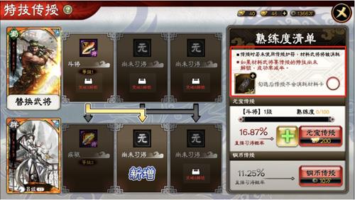 三国志大战M5