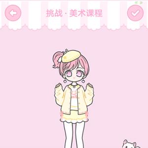 装扮少女美术课程怎么装扮（装扮少女怎么画）