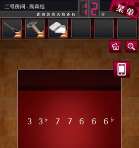 逃脱侦探少女第2关攻略4