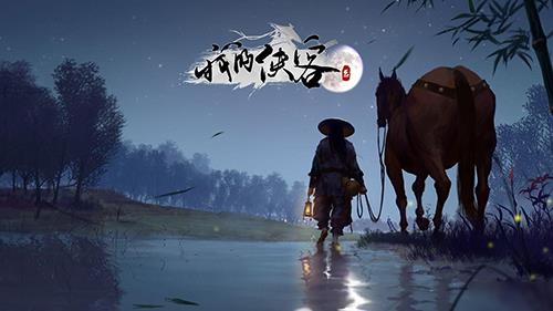 我的侠客鸢尾怎么得到（我的侠客兰花怎么获得）