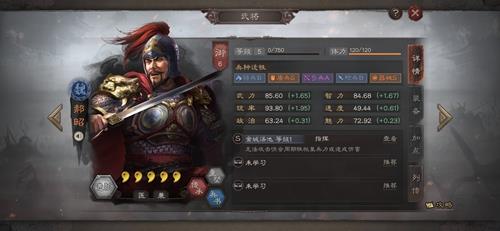 三国志战略版郝昭