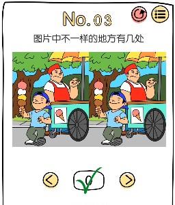 脑洞大神第3关怎么过