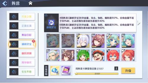 妖怪名单之前世今生羁绊怎么搭配 妖怪名单之前世今生羁绊在哪