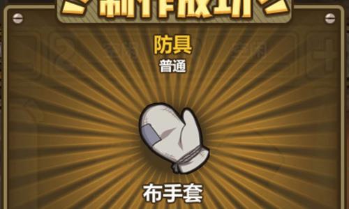 牧羊人之心布手套怎么样（牧羊人之心装备搭配推荐）