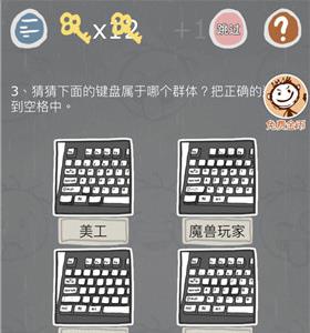 史小坑的烦恼3第3关怎么过（史小坑的烦恼之考试攻略）