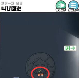 神回避3第28关5