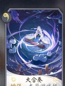 阴阳师百闻牌妖琴师卡牌4