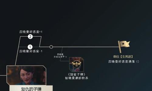 隐形守护者第二章怎么过8