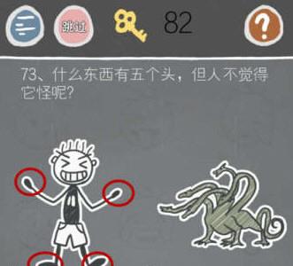 史小坑的烦恼2第73关怎么过