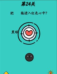 心战大师第24关怎么过