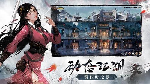 新射雕群侠传之铁血丹心高级招募令图片