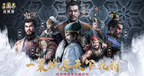 三国志战略版怎么快速升7本