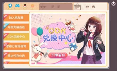 胡桃日记怎么使用兑换码（胡桃日记兑换码ios）