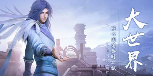 秦时明月世界师徒系统怎么玩（秦时明月世界师徒任务）