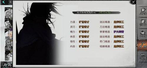 我的侠客徒弟怎么收（我的侠客怎么用徒弟）