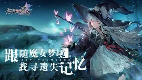 复苏的魔女夏芙尔怎么样（复苏的魔女夏芙尔立绘）
