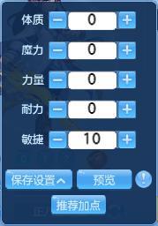 神武4手游盘丝加点攻略（神武4手游盘丝岭加点）