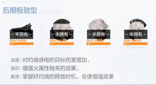 战双帕弥什异火3