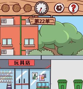 外卖是不可能迟到的第22关怎么过（外卖迟到二十分钟）