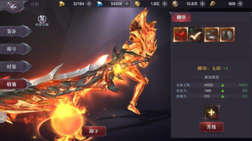 真红之刃4