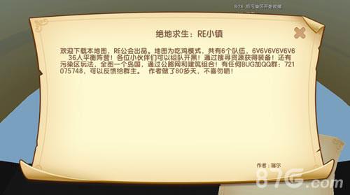 迷你世界RE小镇存档1