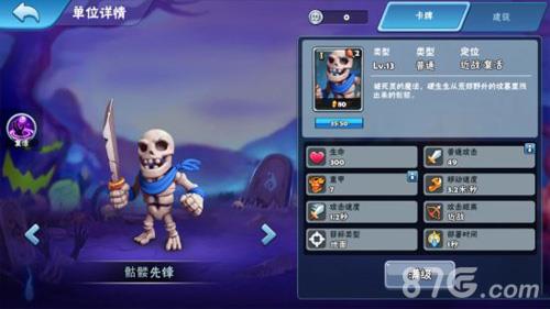 种族争霸骷髅先锋怎么样