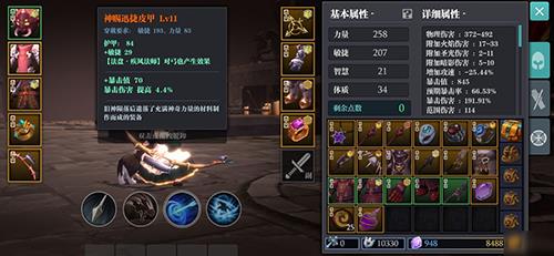 魔渊之刃弓手套装怎么选（魔渊之刃弓手用什么套装）