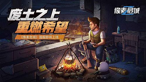 像素危城如何快速获得金币 像素危城如何快速获得金币?