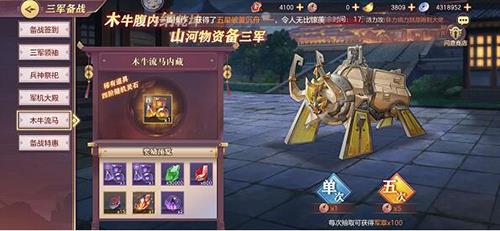 三国志幻想大陆木牛机关钥怎么得