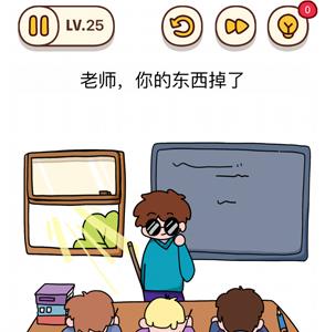 烧脑大师第25关怎么过（烧脑大师第26关怎么过）