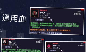 我的勇者流血套有什么用（我的勇者吸血的装备）