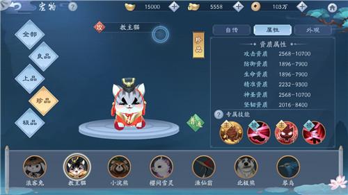 新笑傲江湖手游教主猫怎么样 新笑傲江湖手游五毒怎么样