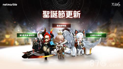 天命6英雄宝珠