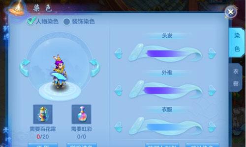 神武4手游染色2