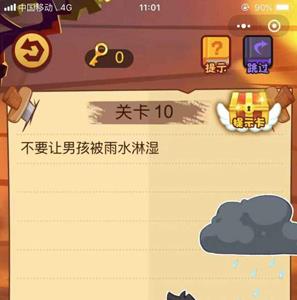 微信最强脑抽筋第10关怎么过