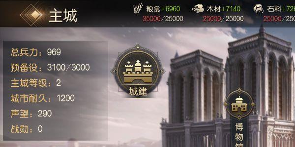 征服与霸业前期怎么发育3