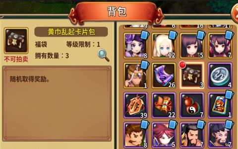 吞食天地5图片2