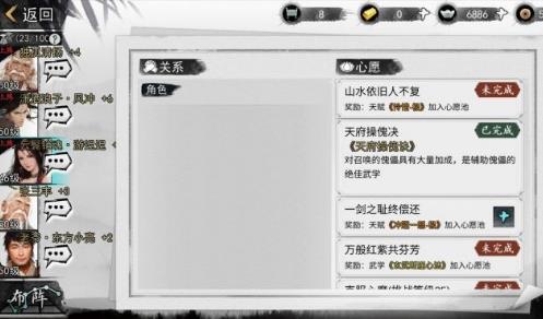 我的侠客游迟迟情缘怎么触发（我的侠客游迟迟情缘任务）