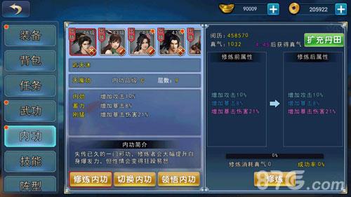 濡沫江湖成都攻略（濡沫江湖成都攻略支线）